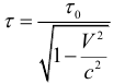 Формула Релятивистское удлинение времени события