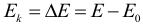Формула Кинетическая энергия тела, движущегося с релятивистской скоростью