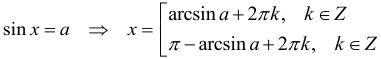 Formula Solution of the simplest trigonometric equation for sine