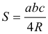Formula Area of ​​a triangle through the radius of the circumscribed circle