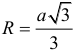 Formula Radius of a circle described around a regular triangle