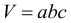 Формула Объём прямоугольного параллелепипеда