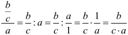 Формула Деление дроби на число