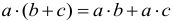 Формула Умножение числа на скобку