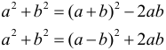 Формула Сумма квадратов