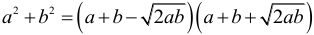 Формула Разложение суммы квадратов на множители