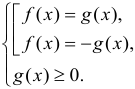 Formula Solving an equation with a module