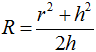 Формула Шаровой сегмент