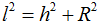 Формула Длина образующей конуса