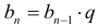 Формула n-го члена геометрической прогрессии