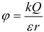 Формула Потенциал точечного заряда