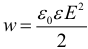 Формула Объёмная плотность энергии электрического поля