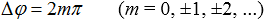 Формула Условие интерференционного максимума